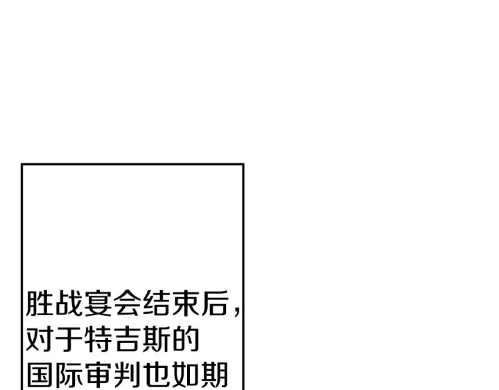 漫画《从士兵到君主》完结篇  新的征程第179张图