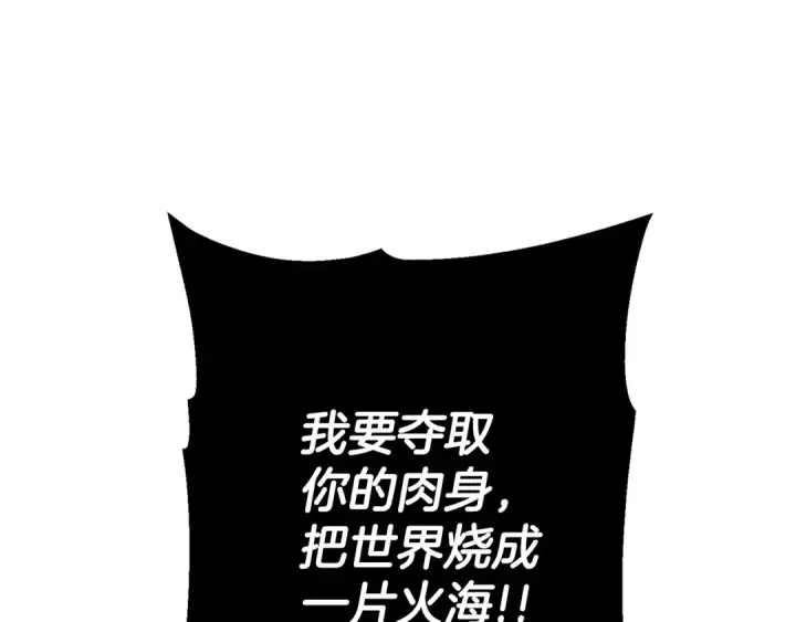 漫画《从士兵到君主》完结篇  新的征程第18张图