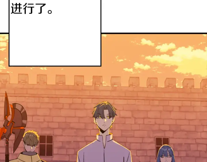 漫画《从士兵到君主》完结篇  新的征程第180张图