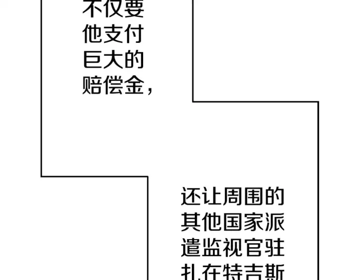 漫画《从士兵到君主》完结篇  新的征程第182张图