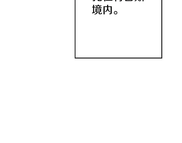 漫画《从士兵到君主》完结篇  新的征程第183张图