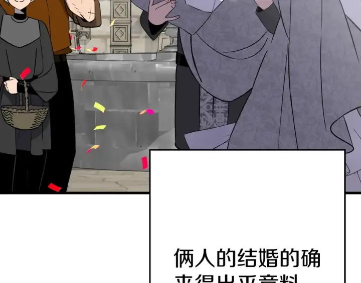 漫画《从士兵到君主》完结篇  新的征程第186张图