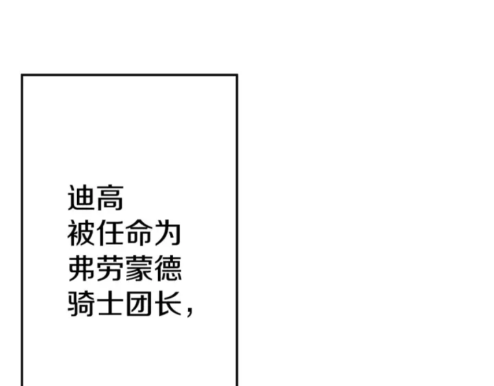 漫画《从士兵到君主》完结篇  新的征程第189张图
