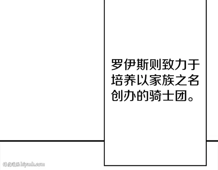 漫画《从士兵到君主》完结篇  新的征程第192张图