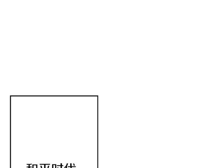 漫画《从士兵到君主》完结篇  新的征程第201张图