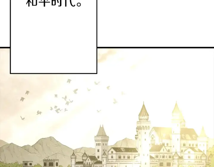 漫画《从士兵到君主》完结篇  新的征程第202张图