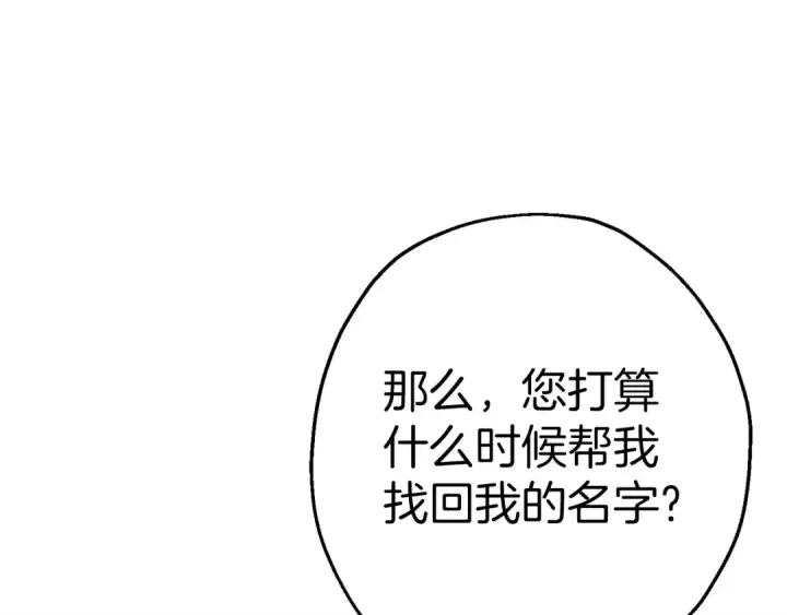 漫画《从士兵到君主》完结篇  新的征程第212张图