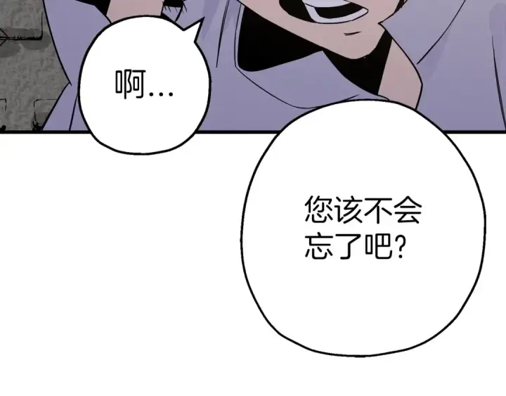 漫画《从士兵到君主》完结篇  新的征程第214张图