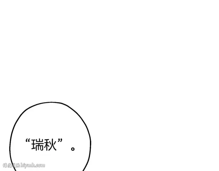 漫画《从士兵到君主》完结篇  新的征程第216张图