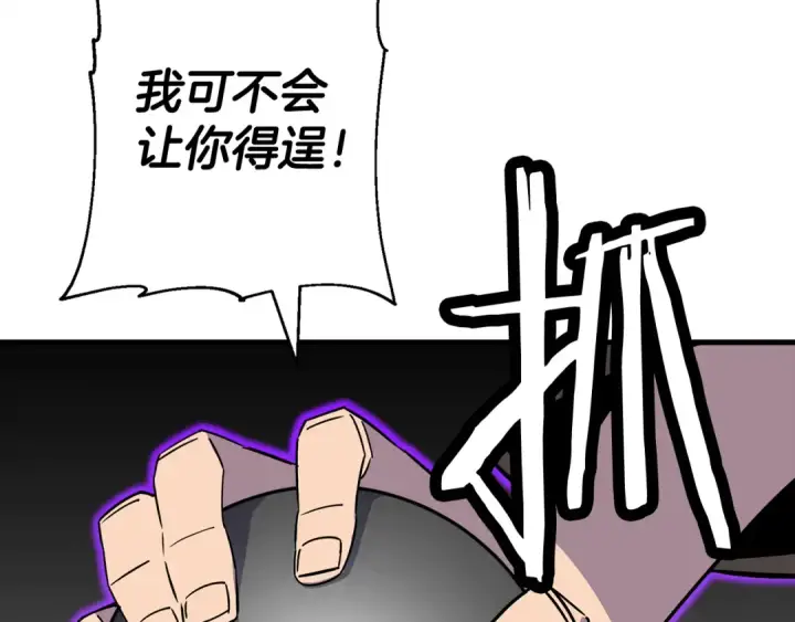 漫画《从士兵到君主》完结篇  新的征程第22张图