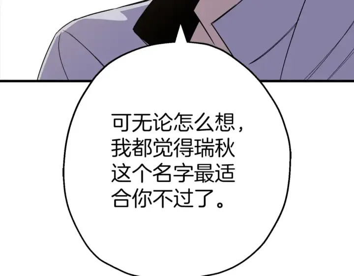 漫画《从士兵到君主》完结篇  新的征程第221张图