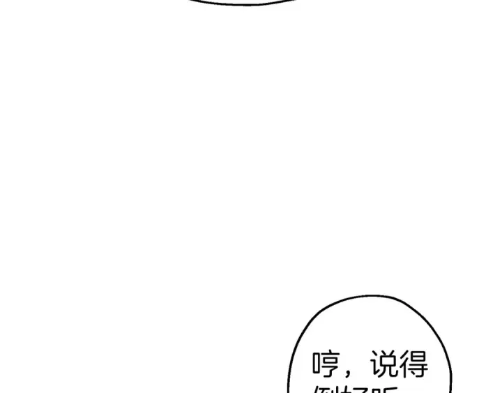 漫画《从士兵到君主》完结篇  新的征程第222张图