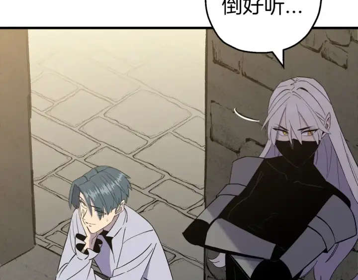 漫画《从士兵到君主》完结篇  新的征程第223张图