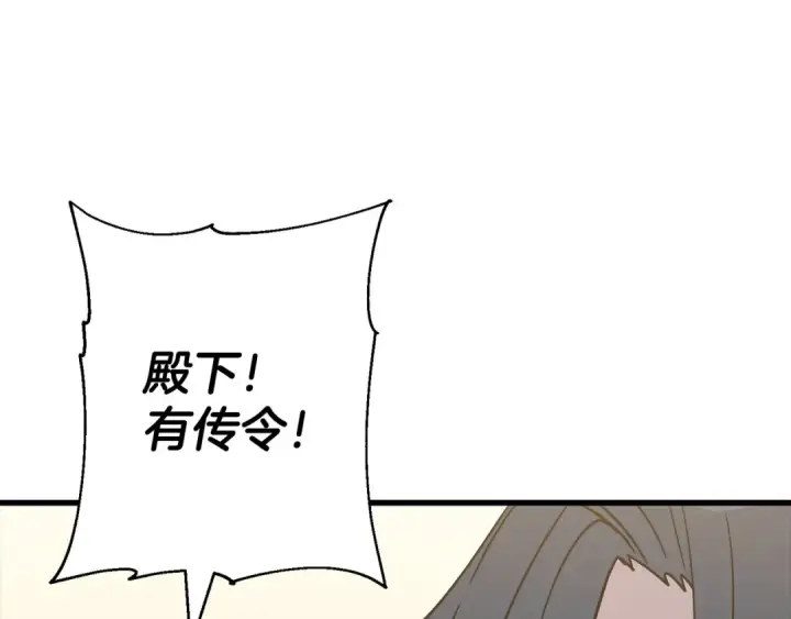 漫画《从士兵到君主》完结篇  新的征程第226张图