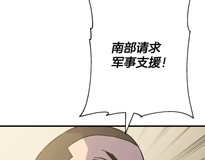 漫画《从士兵到君主》完结篇  新的征程第229张图