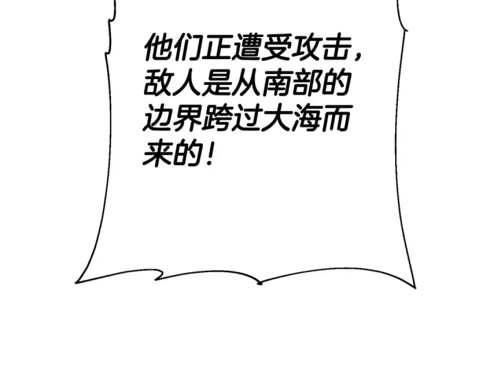 漫画《从士兵到君主》完结篇  新的征程第231张图