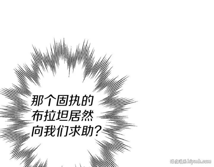 漫画《从士兵到君主》完结篇  新的征程第232张图