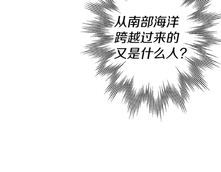 漫画《从士兵到君主》完结篇  新的征程第234张图