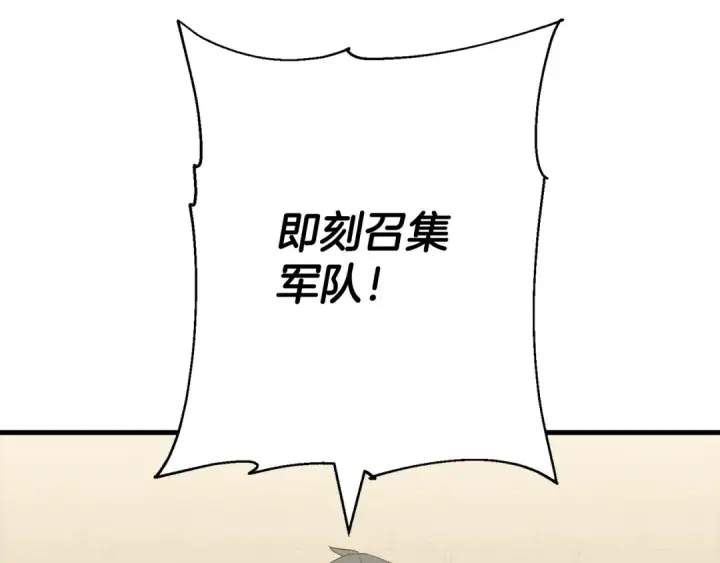 漫画《从士兵到君主》完结篇  新的征程第235张图