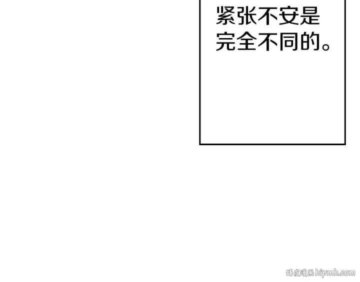 漫画《从士兵到君主》完结篇  新的征程第248张图