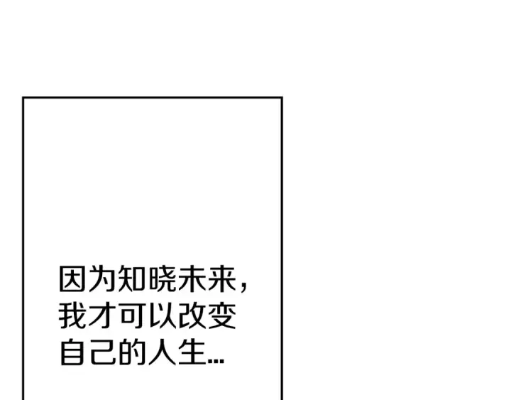 漫画《从士兵到君主》完结篇  新的征程第249张图