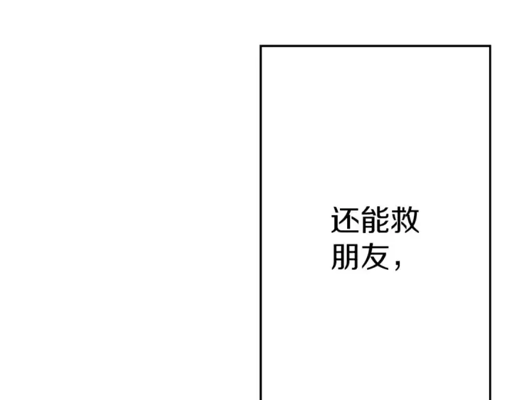漫画《从士兵到君主》完结篇  新的征程第253张图