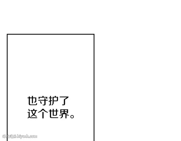 漫画《从士兵到君主》完结篇  新的征程第256张图