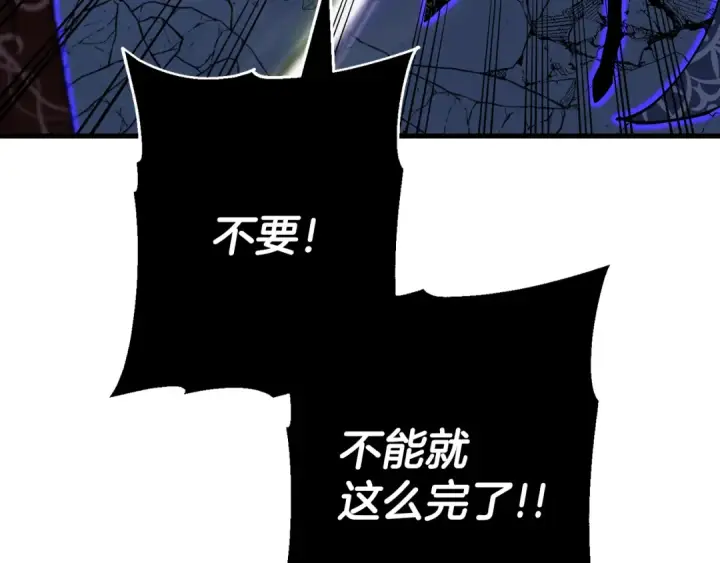 漫画《从士兵到君主》完结篇  新的征程第26张图