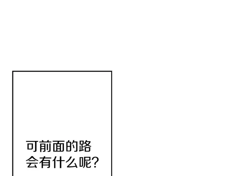 漫画《从士兵到君主》完结篇  新的征程第261张图