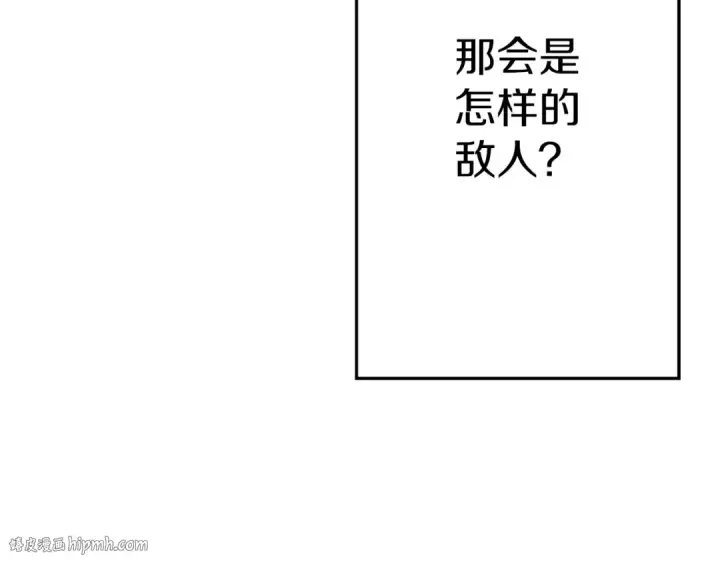 漫画《从士兵到君主》完结篇  新的征程第264张图