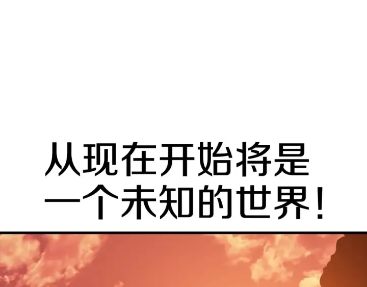 漫画《从士兵到君主》完结篇  新的征程第265张图