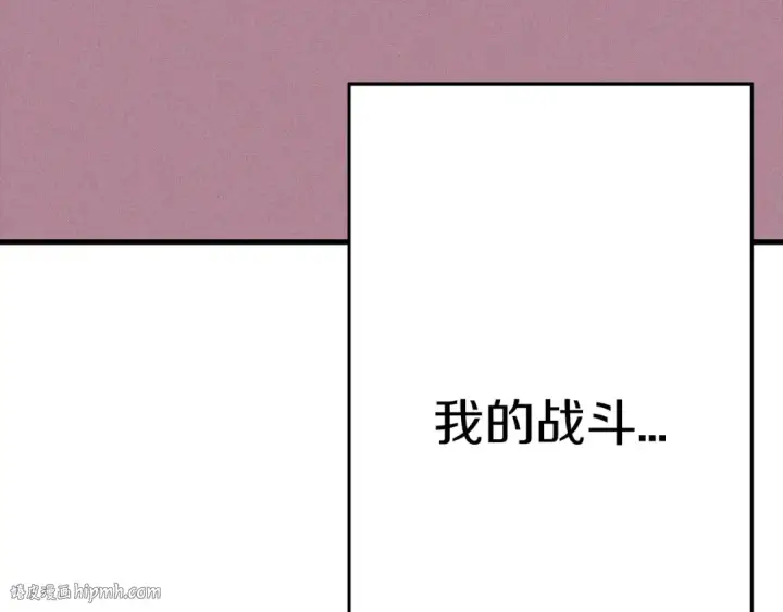 漫画《从士兵到君主》完结篇  新的征程第272张图