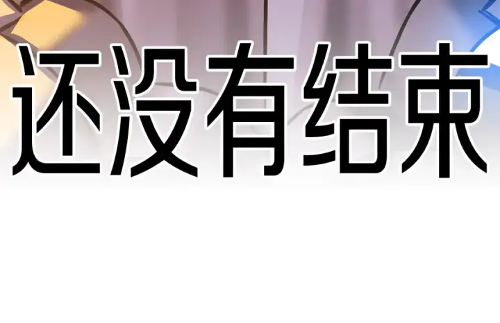 漫画《从士兵到君主》完结篇  新的征程第277张图