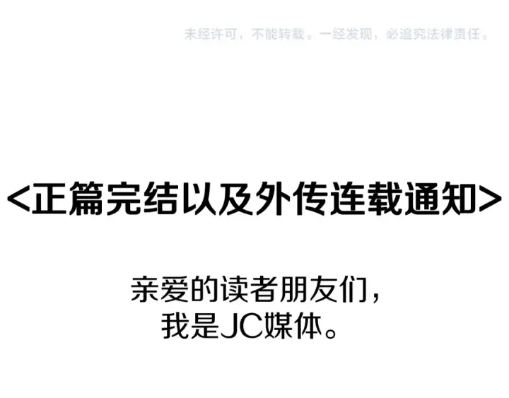 漫画《从士兵到君主》完结篇  新的征程第278张图