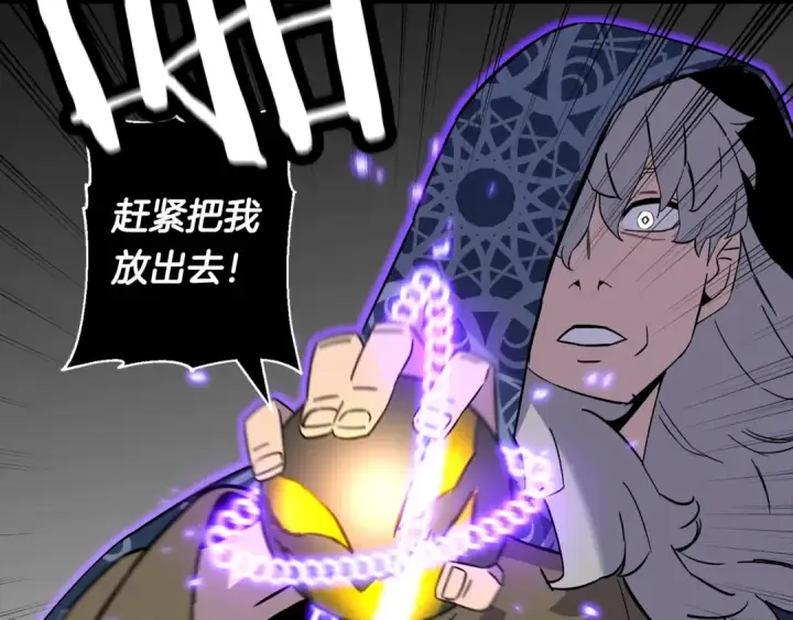 漫画《从士兵到君主》完结篇  新的征程第28张图