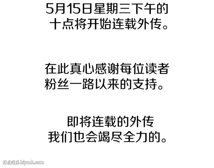 漫画《从士兵到君主》完结篇  新的征程第280张图