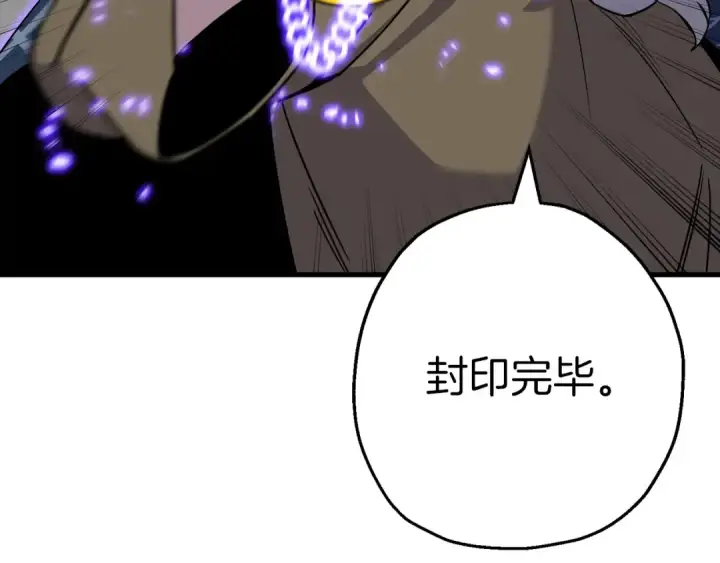 漫画《从士兵到君主》完结篇  新的征程第29张图