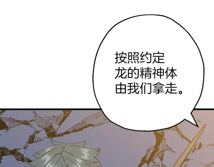 漫画《从士兵到君主》完结篇  新的征程第31张图