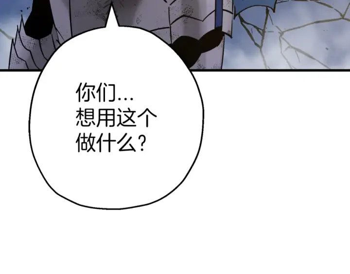 漫画《从士兵到君主》完结篇  新的征程第33张图