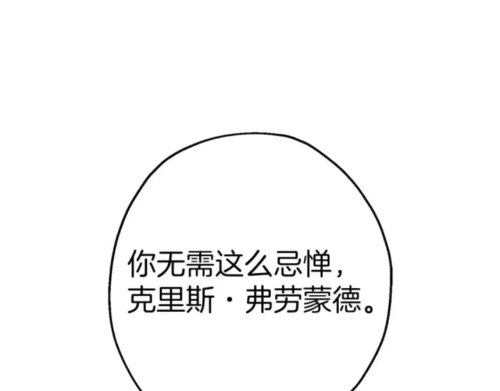 漫画《从士兵到君主》完结篇  新的征程第34张图