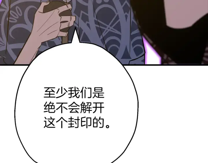 漫画《从士兵到君主》完结篇  新的征程第36张图
