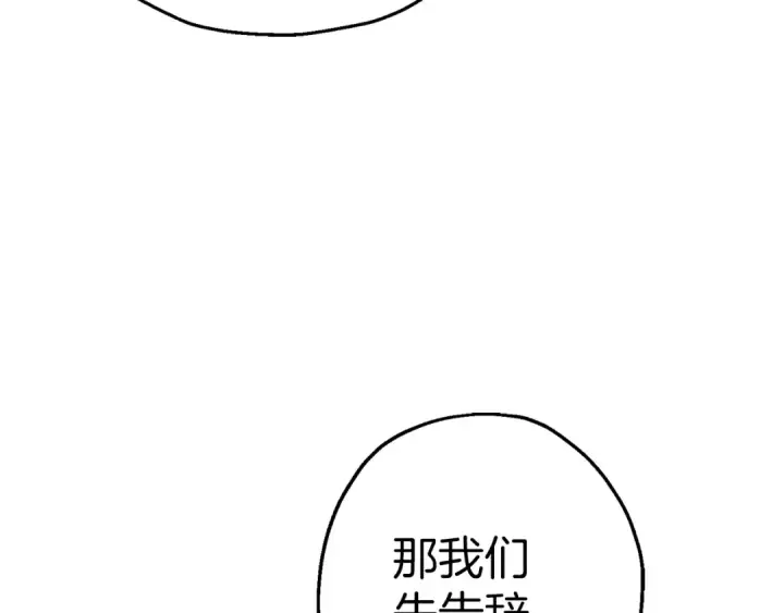 漫画《从士兵到君主》完结篇  新的征程第37张图