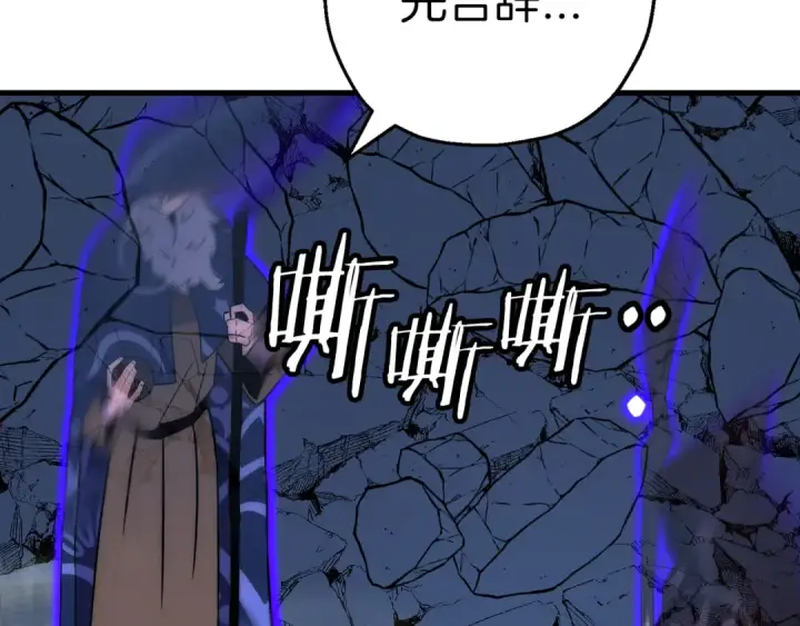 漫画《从士兵到君主》完结篇  新的征程第38张图