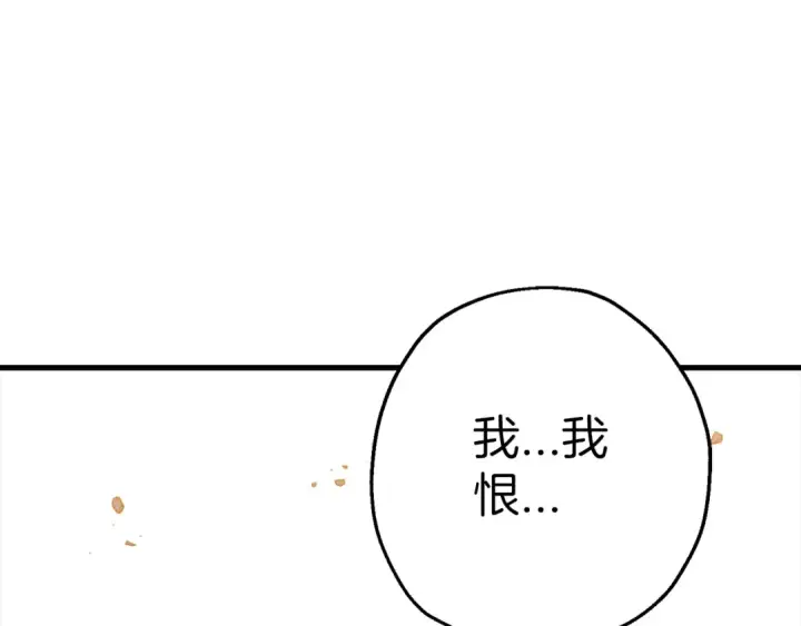 漫画《从士兵到君主》完结篇  新的征程第41张图