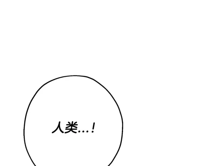 漫画《从士兵到君主》完结篇  新的征程第44张图
