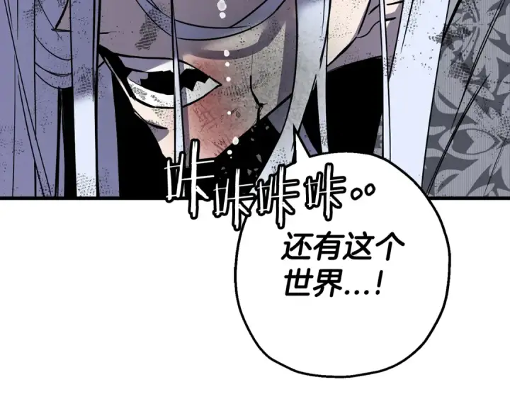 漫画《从士兵到君主》完结篇  新的征程第46张图