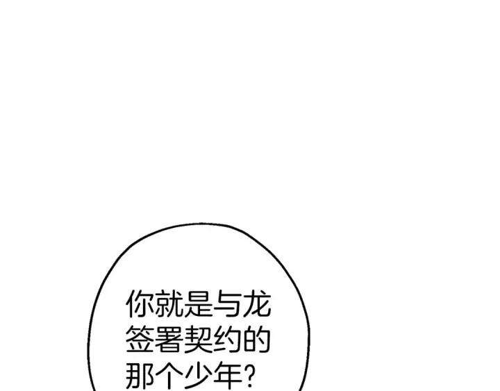 漫画《从士兵到君主》完结篇  新的征程第47张图