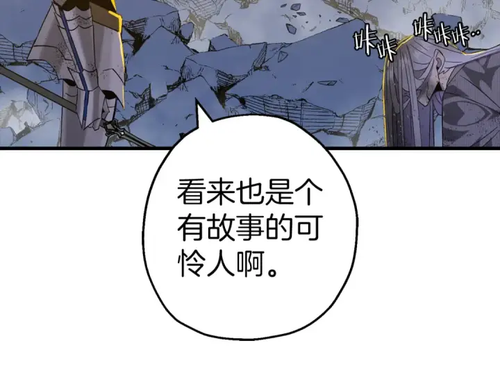 漫画《从士兵到君主》完结篇  新的征程第49张图
