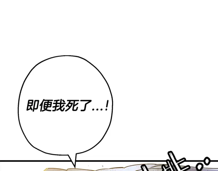 漫画《从士兵到君主》完结篇  新的征程第50张图