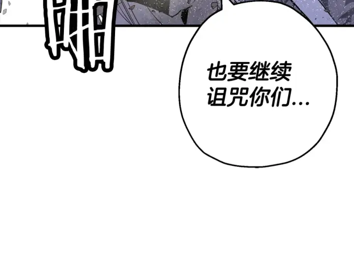漫画《从士兵到君主》完结篇  新的征程第52张图